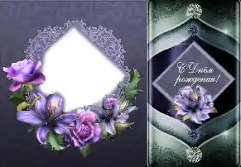 Η επιγραφή στην κορνίζα: Χαρούμενα γενέθλια!