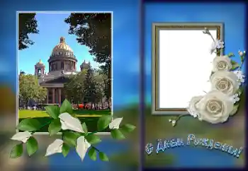 Η επιγραφή στην κορνίζα: Χαρούμενα γενέθλια! Η επιγραφή στην κορνίζα: Χαρούμενα γενέθλια!