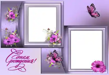 Η επιγραφή στην κορνίζα: Χαρούμενα γενέθλια! Η επιγραφή στην κορνίζα: Χαρούμενα γενέθλια!