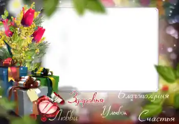 Η επιγραφή στην κορνίζα: Χαρούμενα γενέθλια!