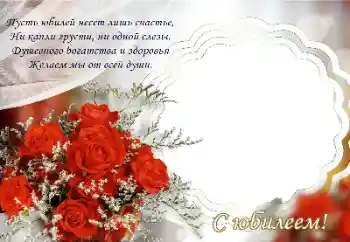 Η επιγραφή στην κορνίζα: Happy anniversary! Η επιγραφή στην κορνίζα: Happy anniversary!