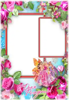 Η επιγραφή στην κορνίζα: Χαρούμενα γενέθλια! Η επιγραφή στην κορνίζα: Χαρούμενα γενέθλια!