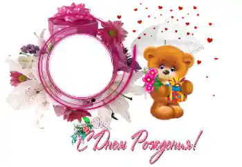 Η επιγραφή στην κορνίζα: Χαρούμενα γενέθλια! Η επιγραφή στην κορνίζα: Χαρούμενα γενέθλια!