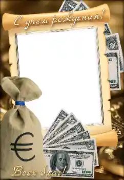 Η επιγραφή στην κορνίζα: Χαρούμενα γενέθλια!