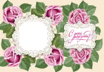 Η επιγραφή στην κορνίζα: Χαρούμενα γενέθλια!