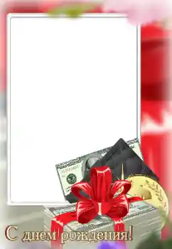 Η επιγραφή στην κορνίζα: Χαρούμενα γενέθλια!