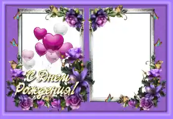 Η επιγραφή στην κορνίζα: Χαρούμενα γενέθλια! Η επιγραφή στην κορνίζα: Χαρούμενα γενέθλια!