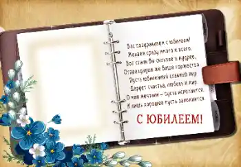 Η επιγραφή στην κορνίζα: Happy anniversary! Η επιγραφή στην κορνίζα: Happy anniversary!