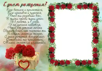 Η επιγραφή στην κορνίζα: Χαρούμενα γενέθλια!