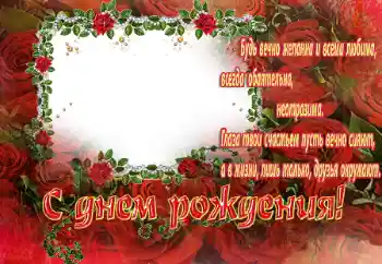 Η επιγραφή στην κορνίζα: Χαρούμενα γενέθλια!