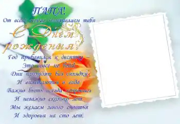 Η επιγραφή στην κορνίζα: Χαρούμενα γενέθλια!