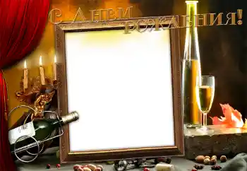 Η επιγραφή στην κορνίζα: Χαρούμενα γενέθλια!