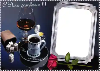 Η επιγραφή στην κορνίζα: Χαρούμενα γενέθλια!