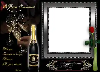 Η επιγραφή στην κορνίζα: Χαρούμενα γενέθλια!