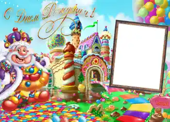 Η επιγραφή στην κορνίζα: Χαρούμενα γενέθλια!