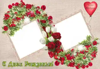 Η επιγραφή στην κορνίζα: Χαρούμενα γενέθλια!