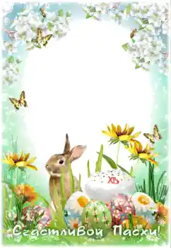 Η επιγραφή στην κορνίζα: Christ is risen!