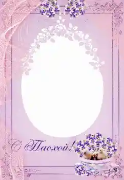 Η επιγραφή στην κορνίζα: Christ is risen! Η επιγραφή στην κορνίζα: Christ is risen!