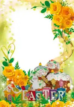 Η επιγραφή στην κορνίζα: Καλό Πάσχα!