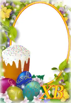 Η επιγραφή στην κορνίζα: Καλό Πάσχα!