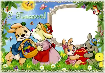 Η επιγραφή στην κορνίζα: Καλό Πάσχα! Η επιγραφή στην κορνίζα: Καλό Πάσχα!