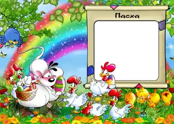 Η επιγραφή στην κορνίζα: Пасха.