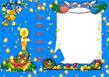 Η επιγραφή στην κορνίζα: Καλό Πάσχα! Η επιγραφή στην κορνίζα: Καλό Πάσχα!