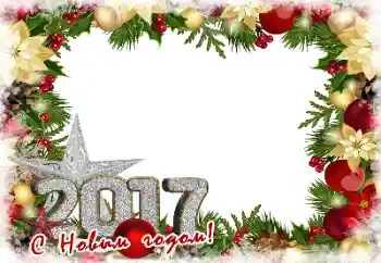 Η επιγραφή στην κορνίζα: Καλή Χρονιά!