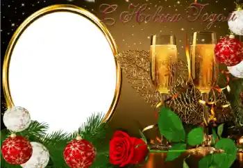 Η επιγραφή στην κορνίζα: Καλή Χρονιά!