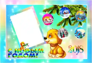 Η επιγραφή στην κορνίζα: Καλή Χρονιά!