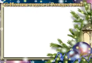 Η επιγραφή στην κορνίζα: Καλή Χρονιά! Η επιγραφή στην κορνίζα: Καλή Χρονιά!