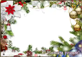 Η επιγραφή στην κορνίζα: Καλή Χρονιά! Η επιγραφή στην κορνίζα: Καλή Χρονιά!