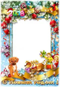 Η επιγραφή στην κορνίζα: Καλή Χρονιά!