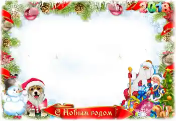 Η επιγραφή στην κορνίζα: Καλή Χρονιά!