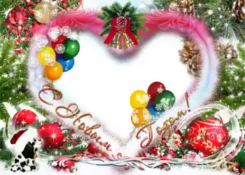 Η επιγραφή στην κορνίζα: Καλή Χρονιά! Η επιγραφή στην κορνίζα: Καλή Χρονιά!