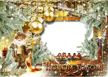 Η επιγραφή στην κορνίζα: Καλή Χρονιά! Η επιγραφή στην κορνίζα: Καλή Χρονιά!