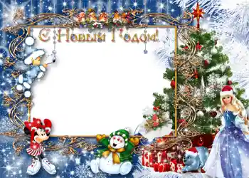 Η επιγραφή στην κορνίζα: Καλή Χρονιά! Η επιγραφή στην κορνίζα: Καλή Χρονιά!