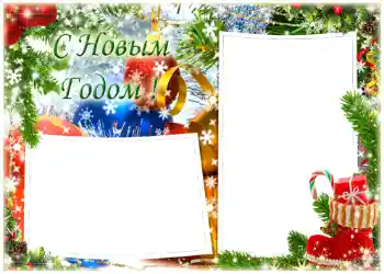 Η επιγραφή στην κορνίζα: Καλή Χρονιά! Η επιγραφή στην κορνίζα: Καλή Χρονιά!