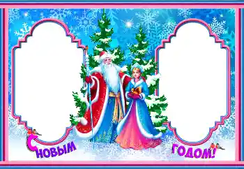 Η επιγραφή στην κορνίζα: Καλή Χρονιά! Η επιγραφή στην κορνίζα: Καλή Χρονιά!