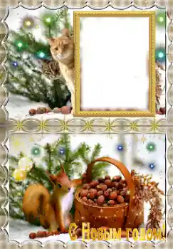 Η επιγραφή στην κορνίζα: Καλή Χρονιά! Η επιγραφή στην κορνίζα: Καλή Χρονιά!