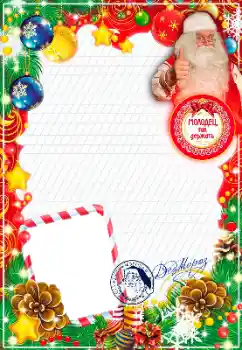 Εφέ φωτογραφιών στην κατηγορία Πρωτοχρονιάτικες κάρτες № 147635 Εφέ φωτογραφιών στην κατηγορία Πρωτοχρονιάτικες κάρτες № 147635