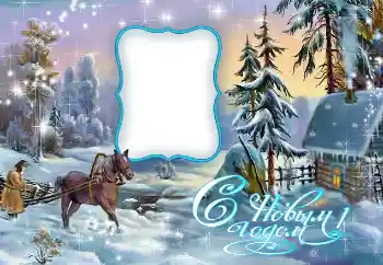 Η επιγραφή στην κορνίζα: Καλή Χρονιά! Η επιγραφή στην κορνίζα: Καλή Χρονιά!