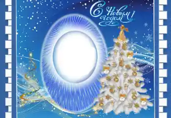 Η επιγραφή στην κορνίζα: Καλή Χρονιά!