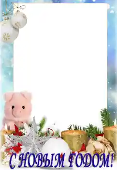 Η επιγραφή στην κορνίζα: Καλή Χρονιά! Η επιγραφή στην κορνίζα: Καλή Χρονιά!