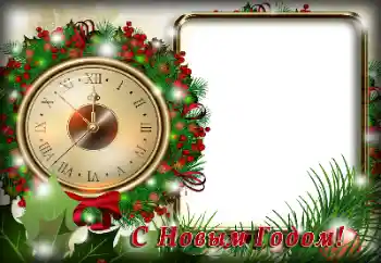 Η επιγραφή στην κορνίζα: Καλή Χρονιά! Η επιγραφή στην κορνίζα: Καλή Χρονιά!