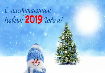 Η επιγραφή στην κορνίζα: Καλή Χρονιά!