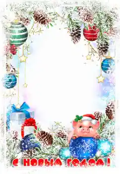 Η επιγραφή στην κορνίζα: Καλή Χρονιά!