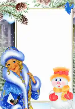 Εφέ φωτογραφιών στην κατηγορία Πρωτοχρονιάτικες κάρτες № 147937