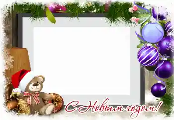 Η επιγραφή στην κορνίζα: Καλή Χρονιά!