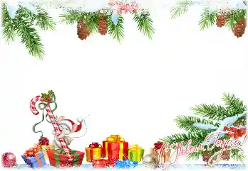 Η επιγραφή στην κορνίζα: Καλή Χρονιά!